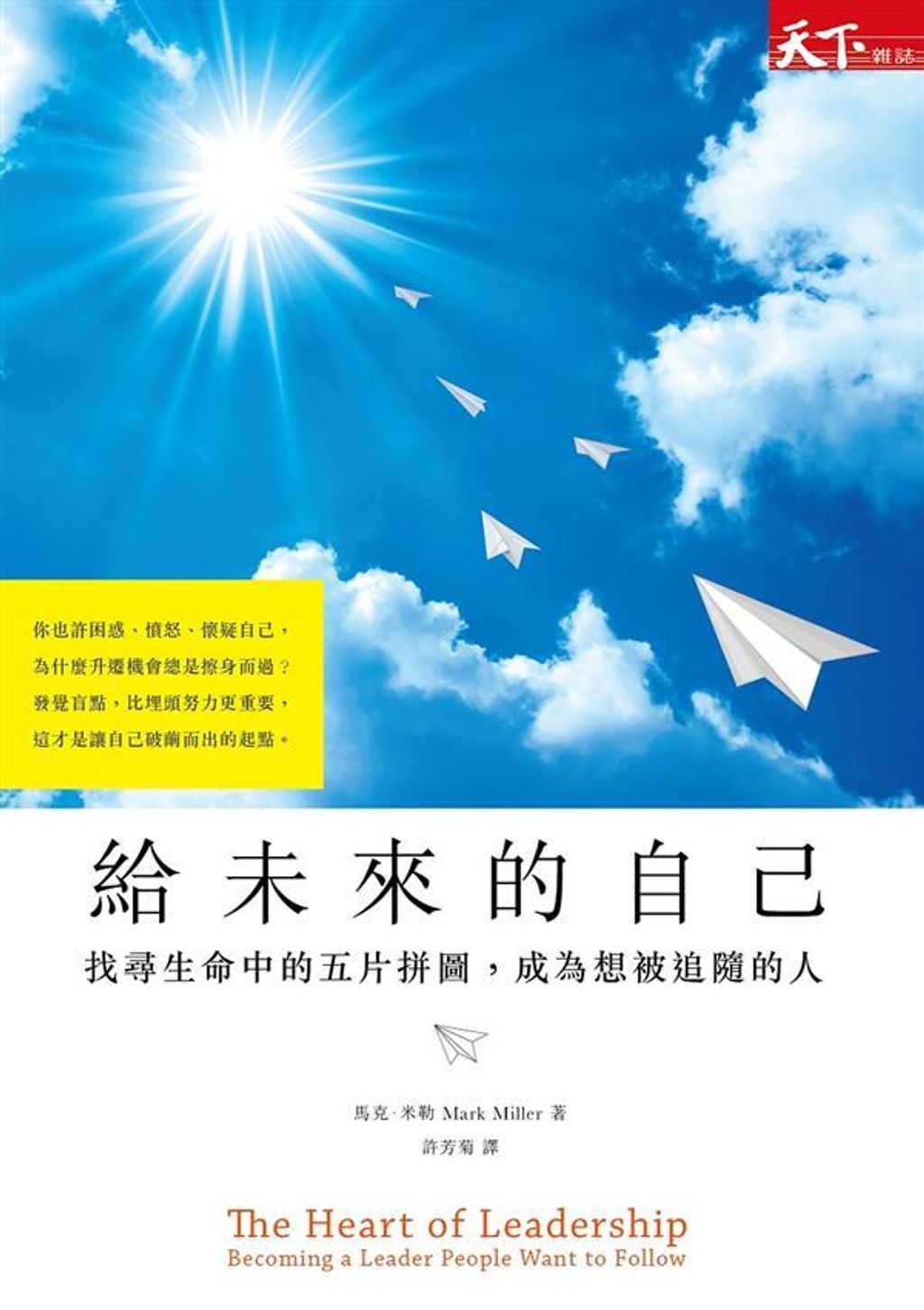 official_book_cover_06284