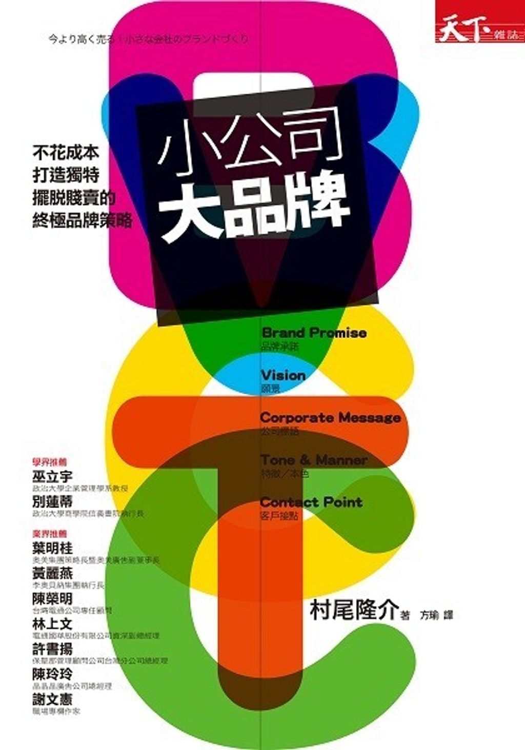 official_book_cover_06285