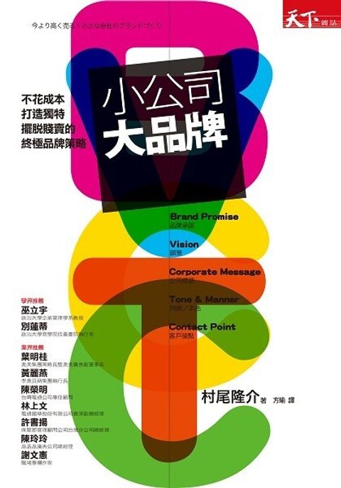 official_book_cover_06285