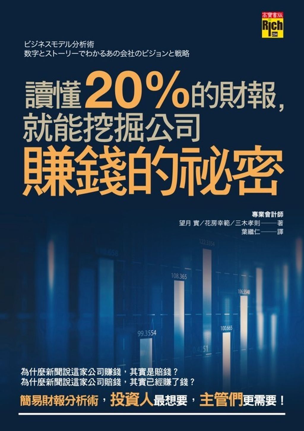 official_book_cover_06314