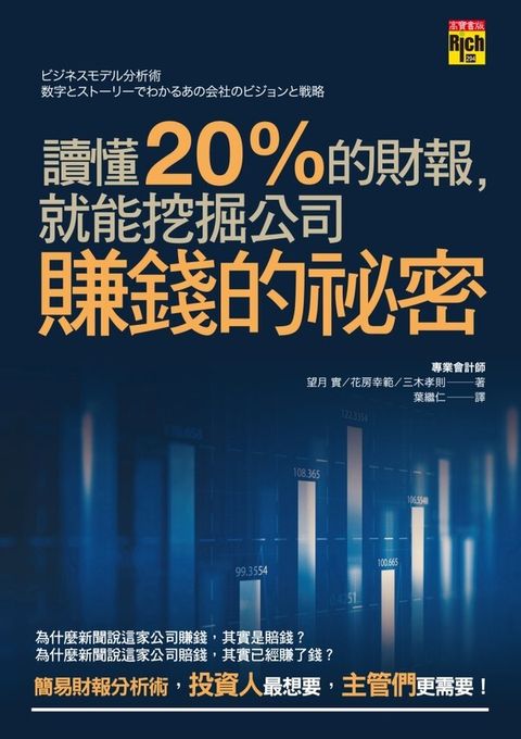 official_book_cover_06314