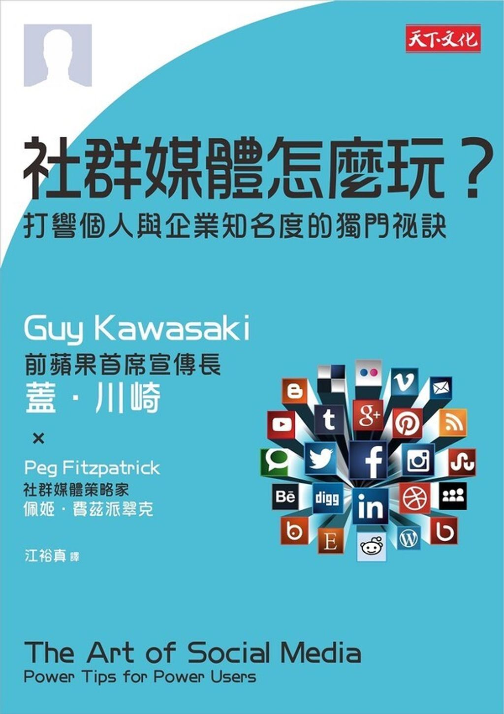 official_book_cover_06318