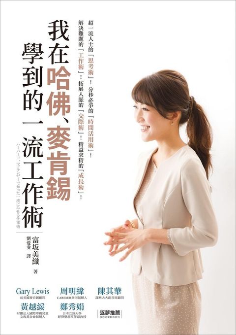 official_book_cover_06320