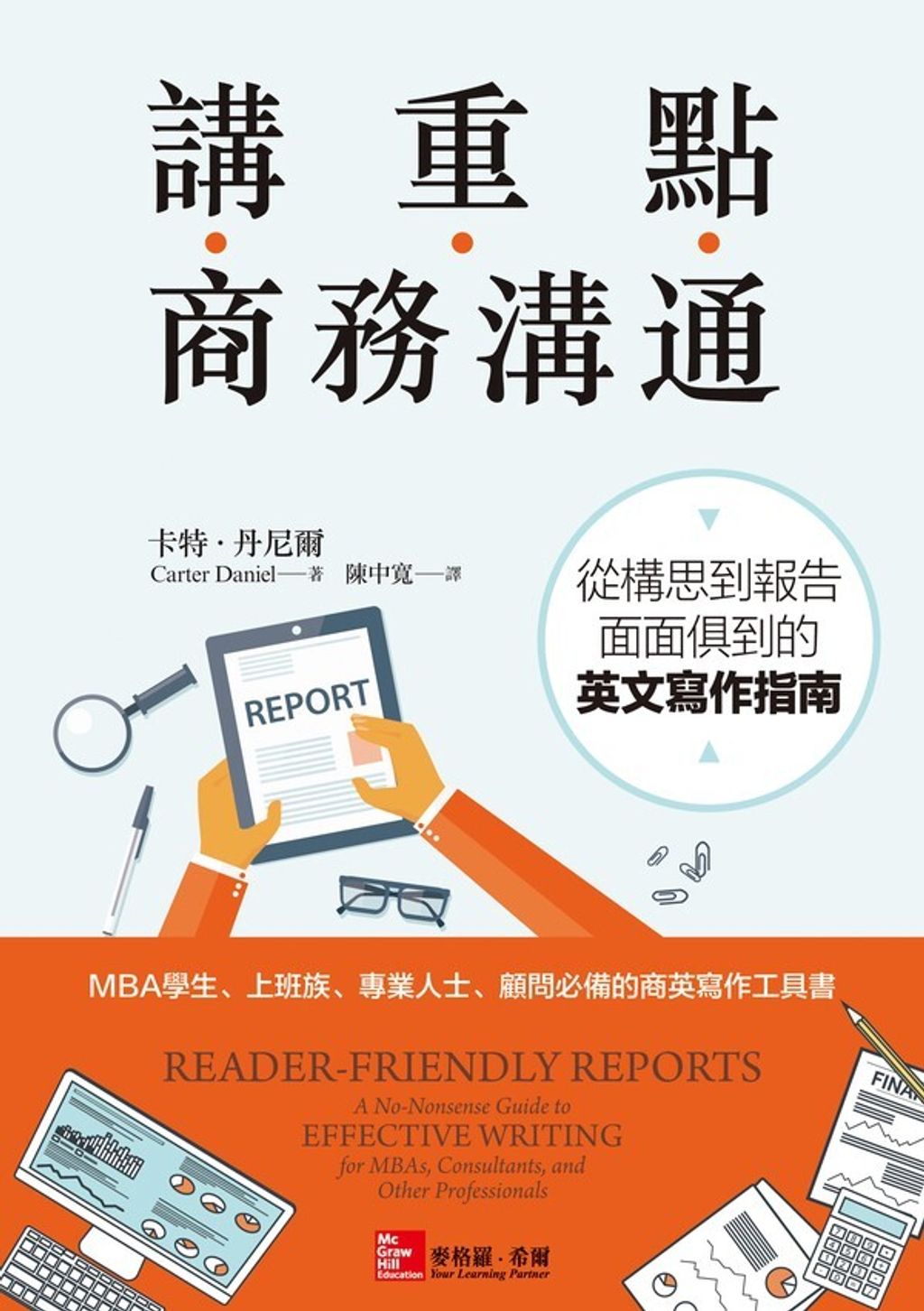 official_book_cover_06328