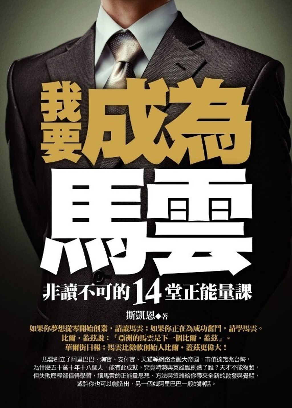 official_book_cover_06336