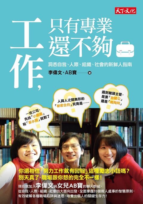 official_book_cover_06338