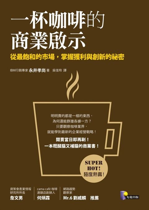 official_book_cover_06339
