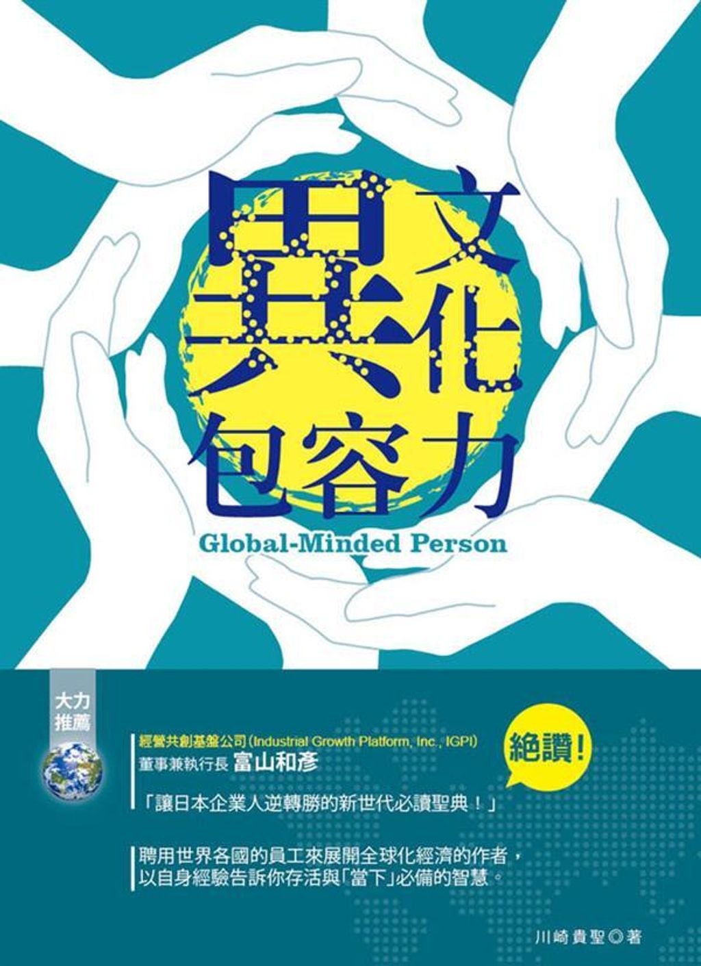 official_book_cover_06376