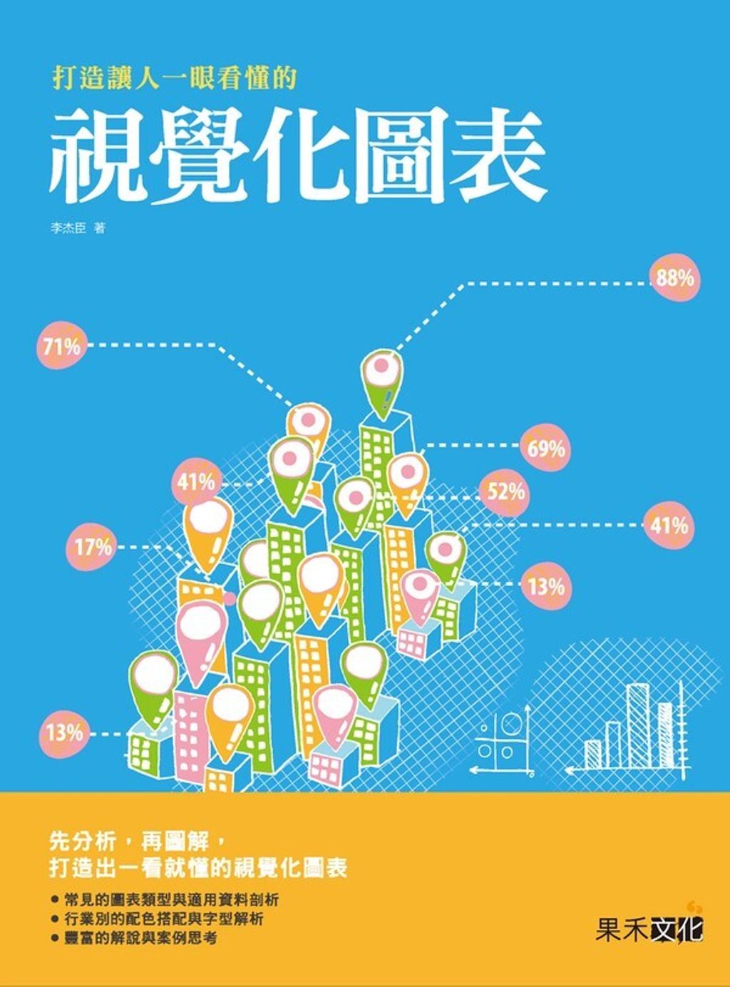official_book_cover_06377