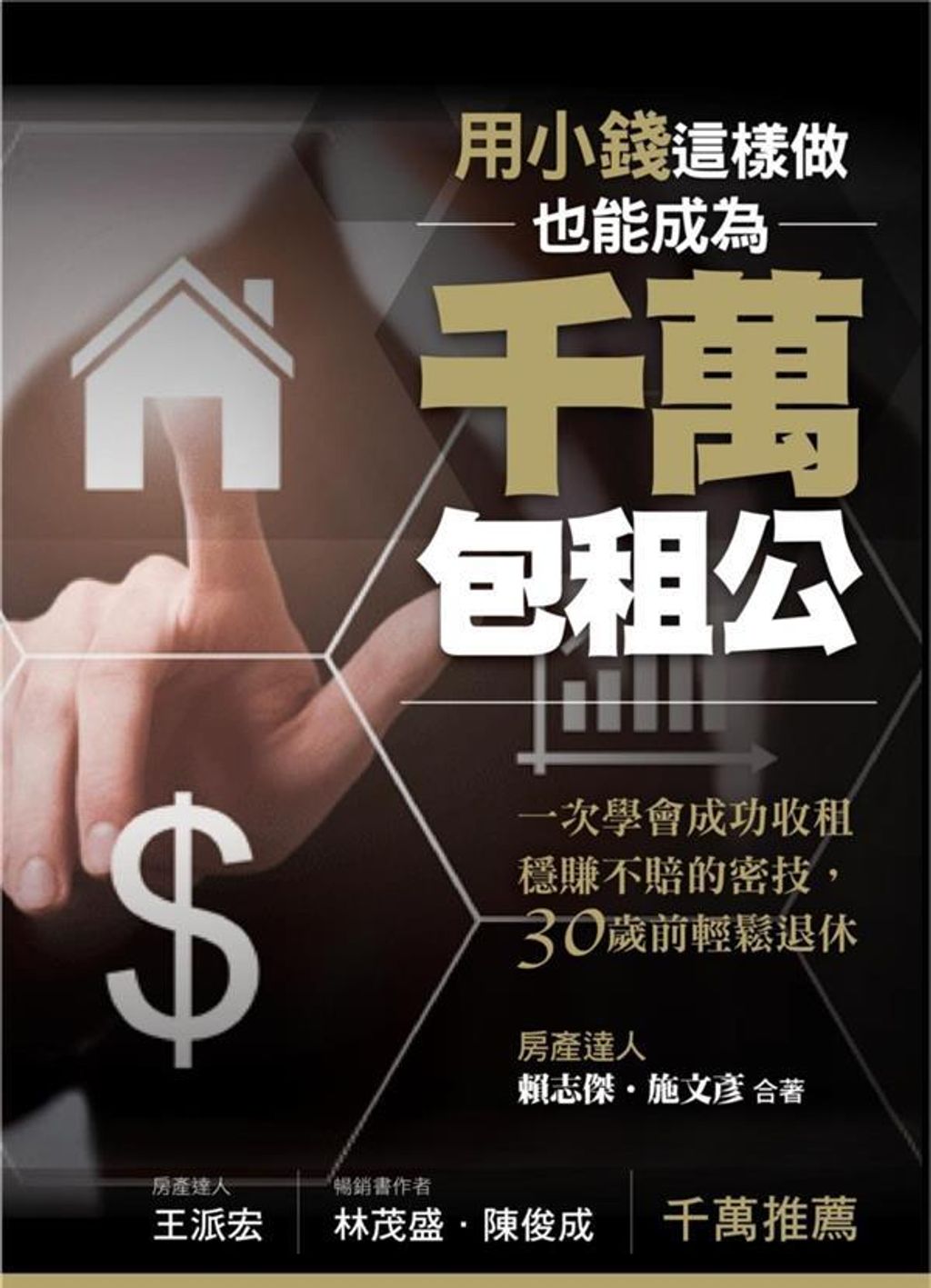 official_book_cover_06378