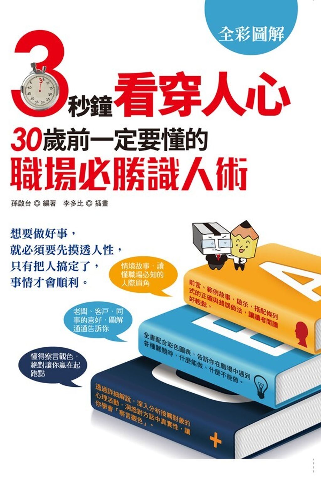 official_book_cover_06382