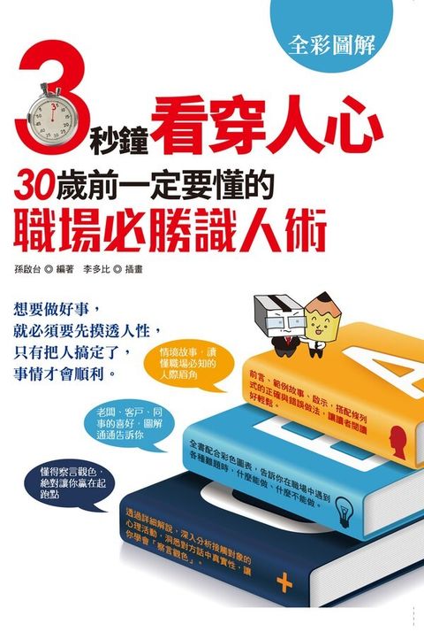 official_book_cover_06382