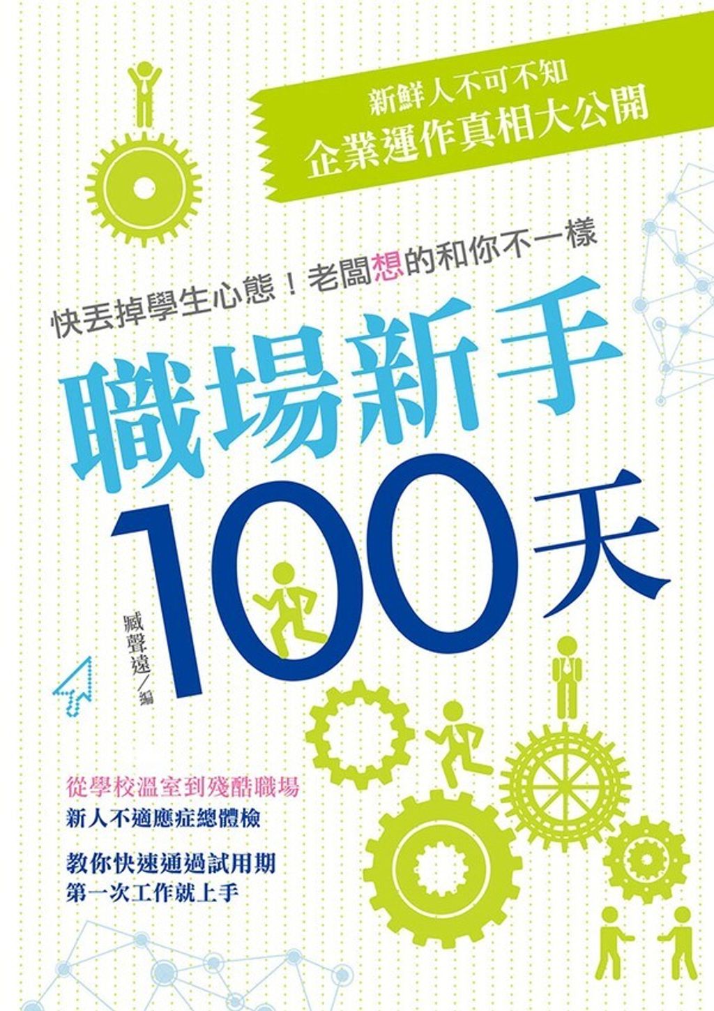 official_book_cover_06385