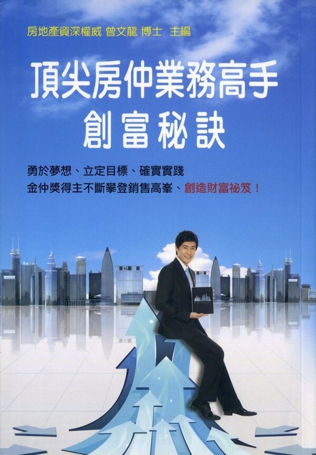 official_book_cover_06387