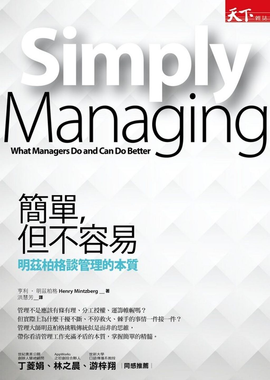 official_book_cover_06400