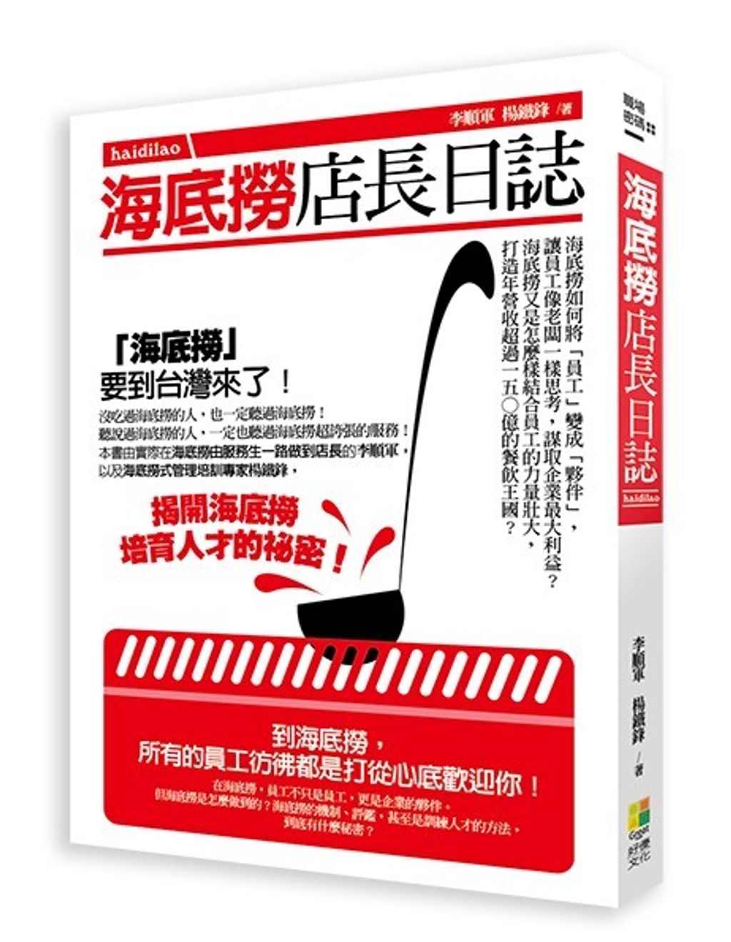 official_book_cover_06401