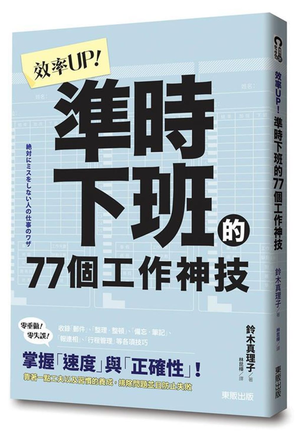 official_book_cover_06406