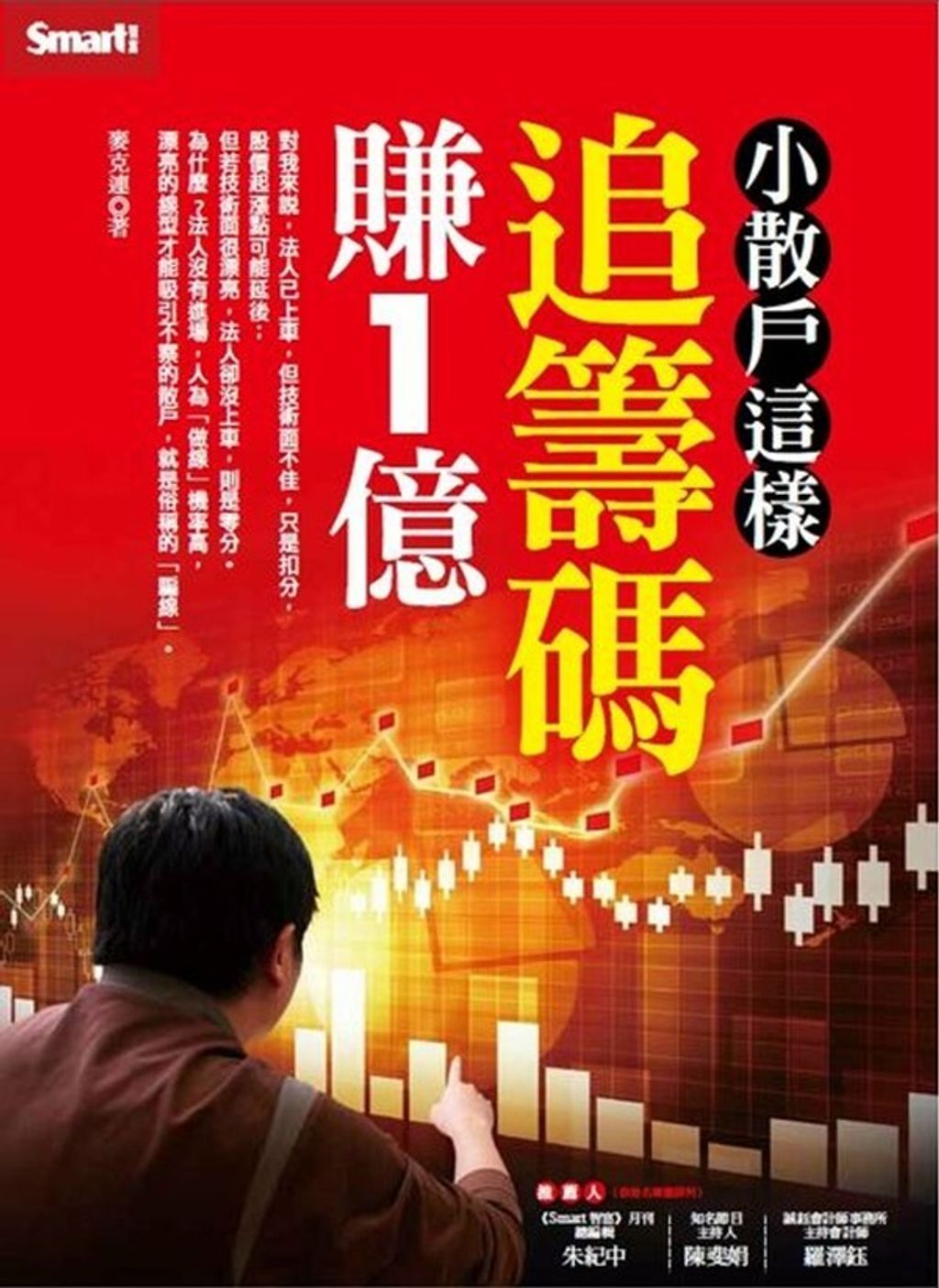 official_book_cover_06407