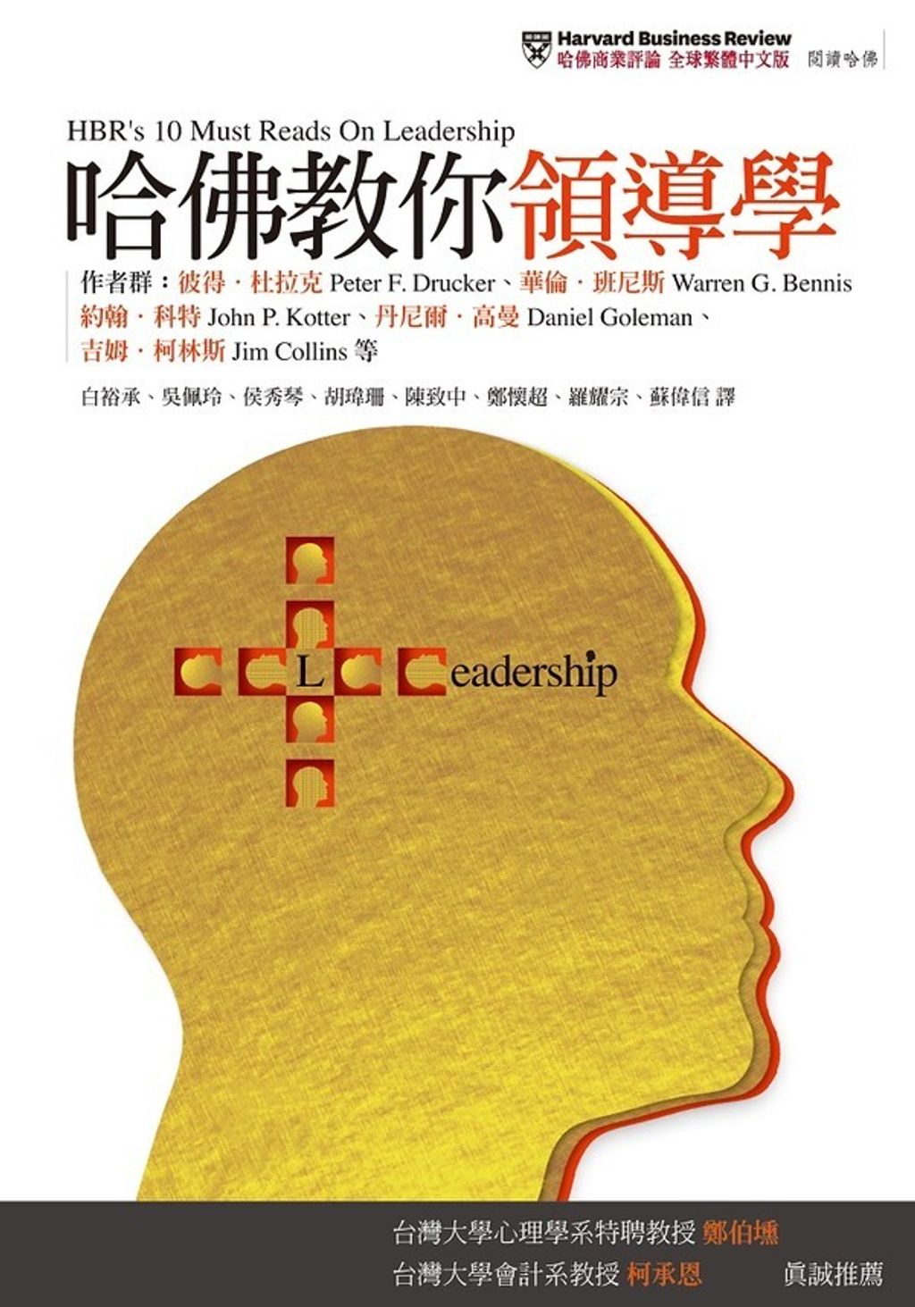 official_book_cover_06421