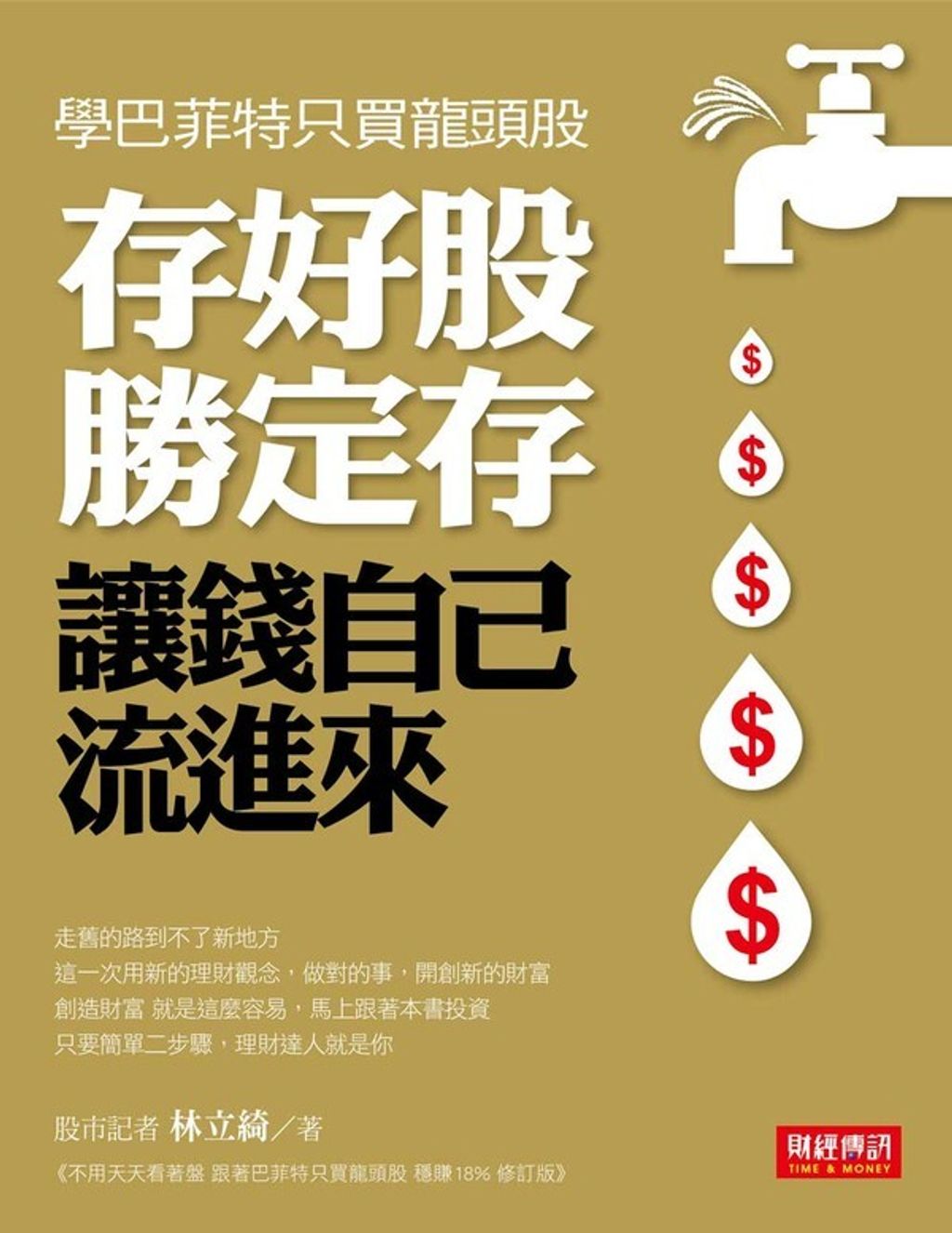 official_book_cover_06424