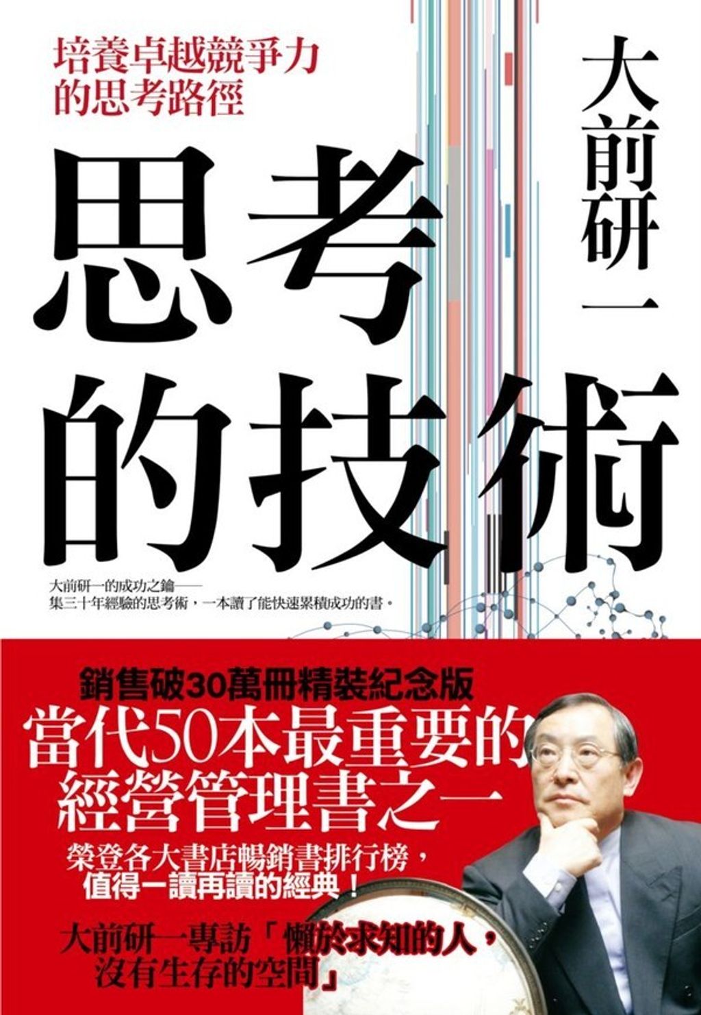 official_book_cover_06430