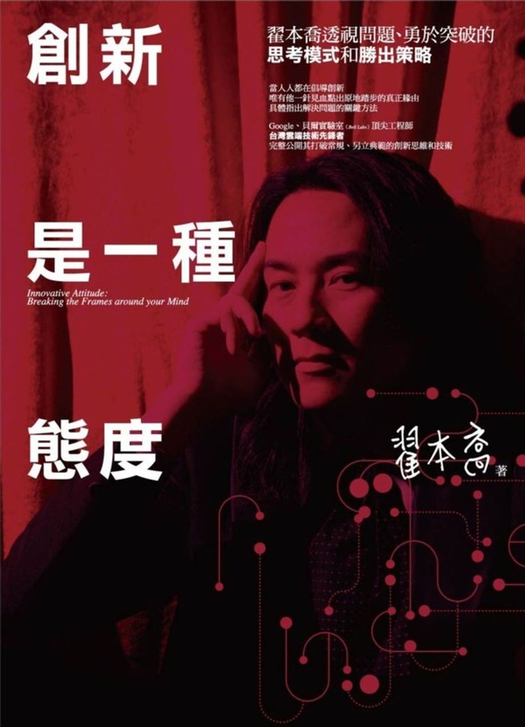 official_book_cover_06438
