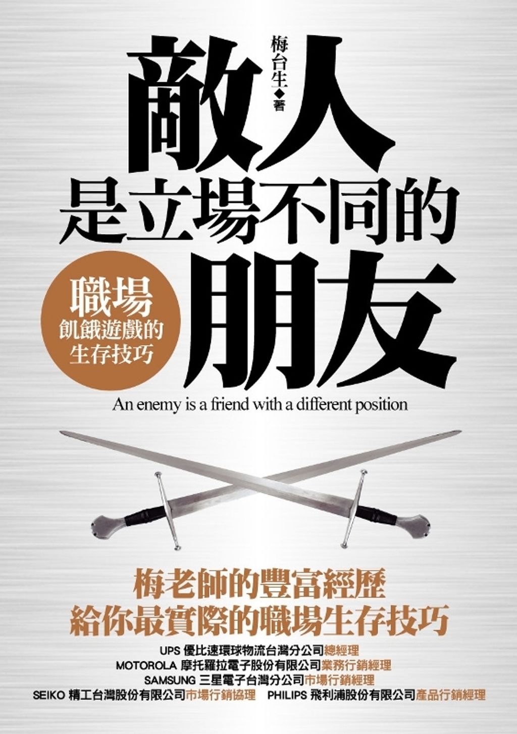 official_book_cover_06449