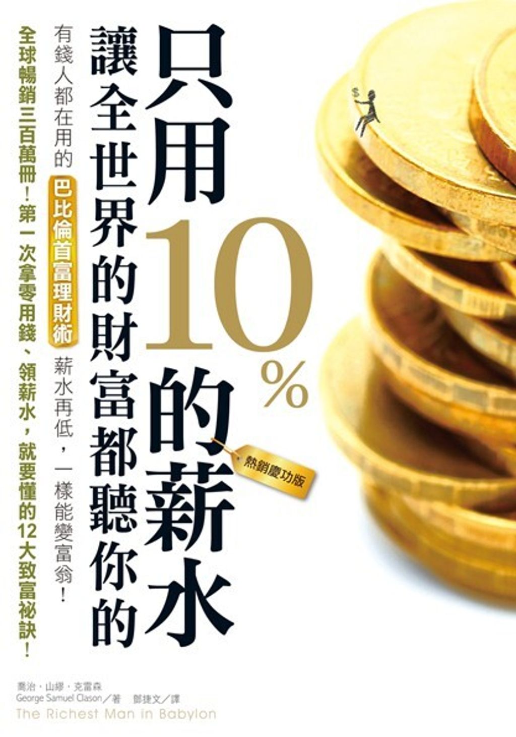 official_book_cover_06453