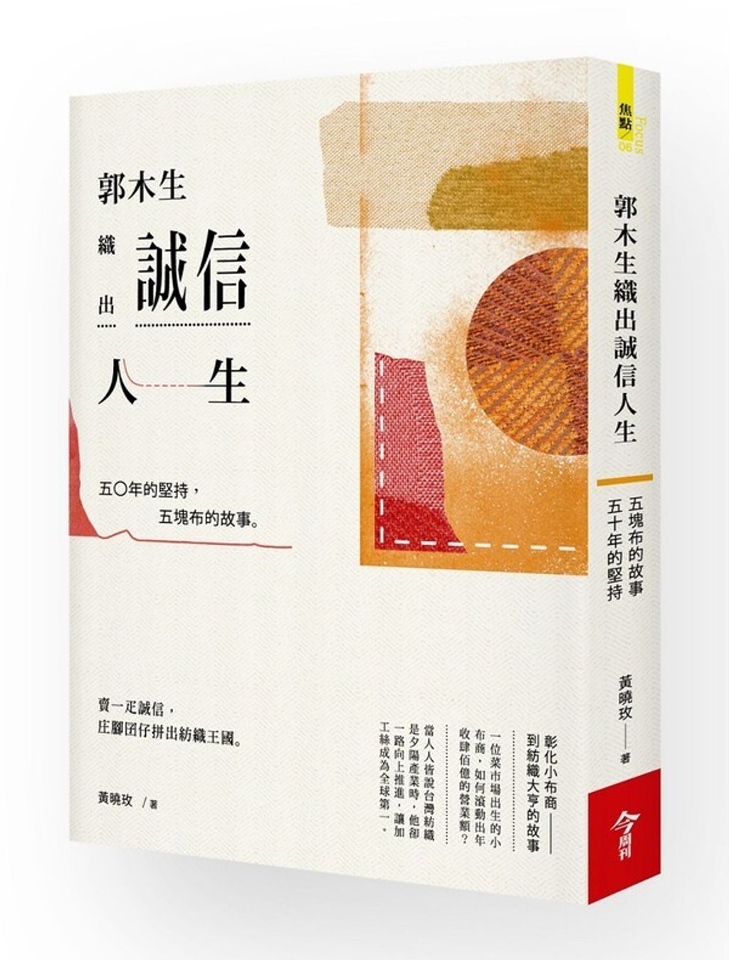 official_book_cover_06467