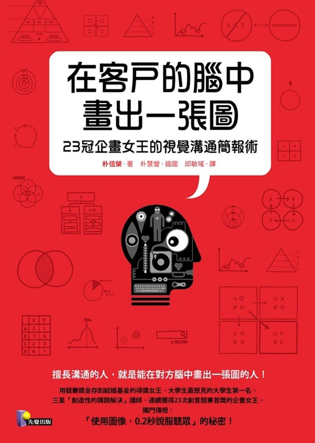 official_book_cover_06468