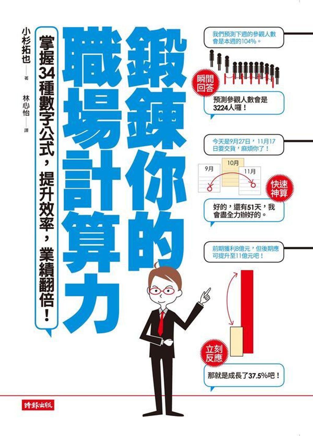 official_book_cover_06480