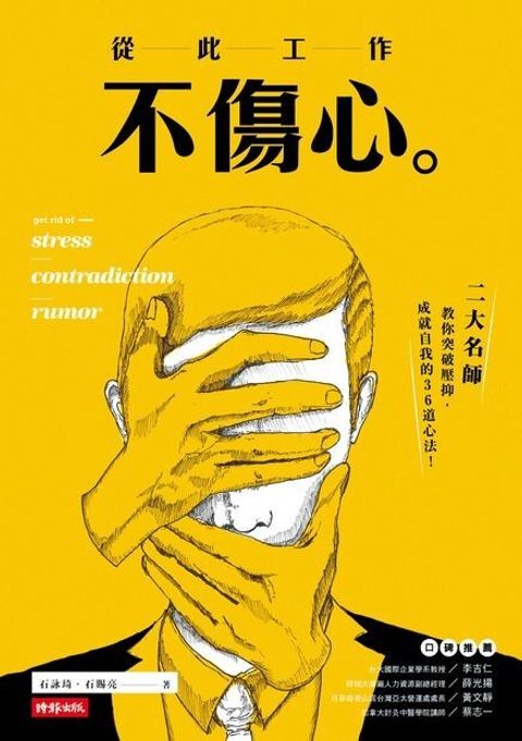 official_book_cover_06481