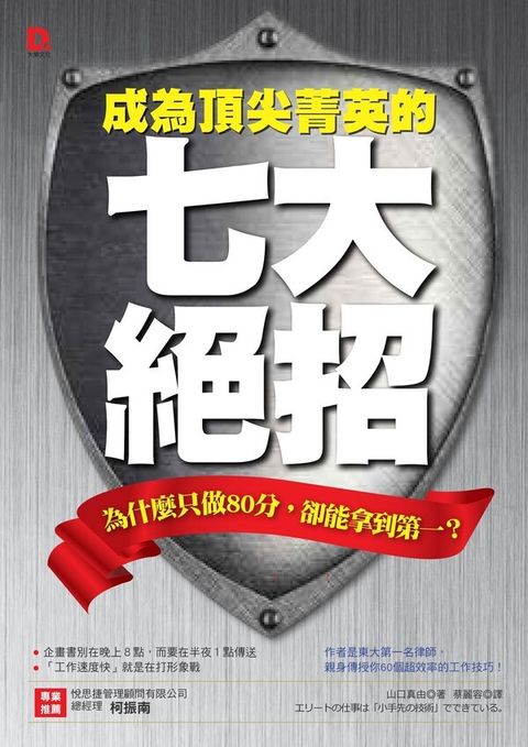 official_book_cover_06490