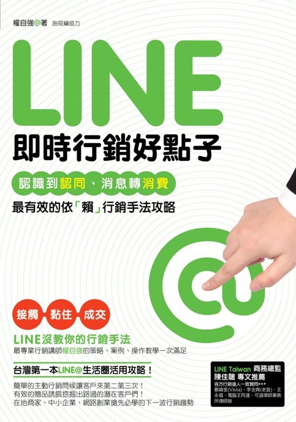 official_book_cover_06497