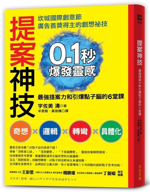 official_book_cover_06503