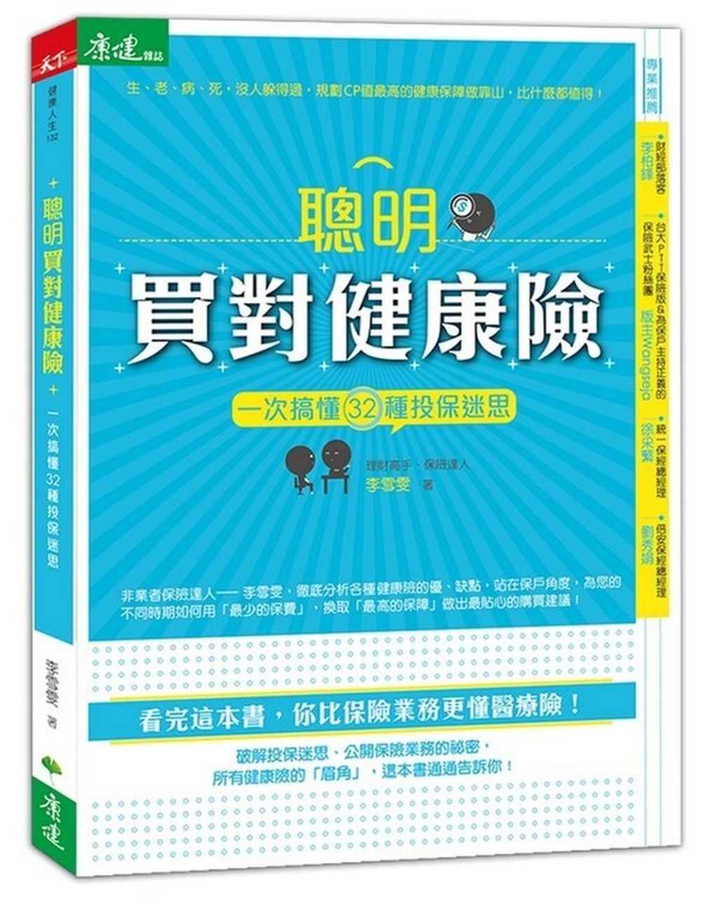 official_book_cover_06504