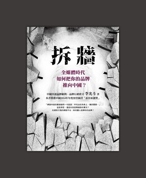 official_book_cover_06516