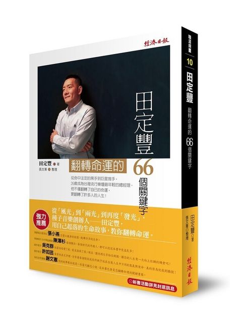 official_book_cover_06518