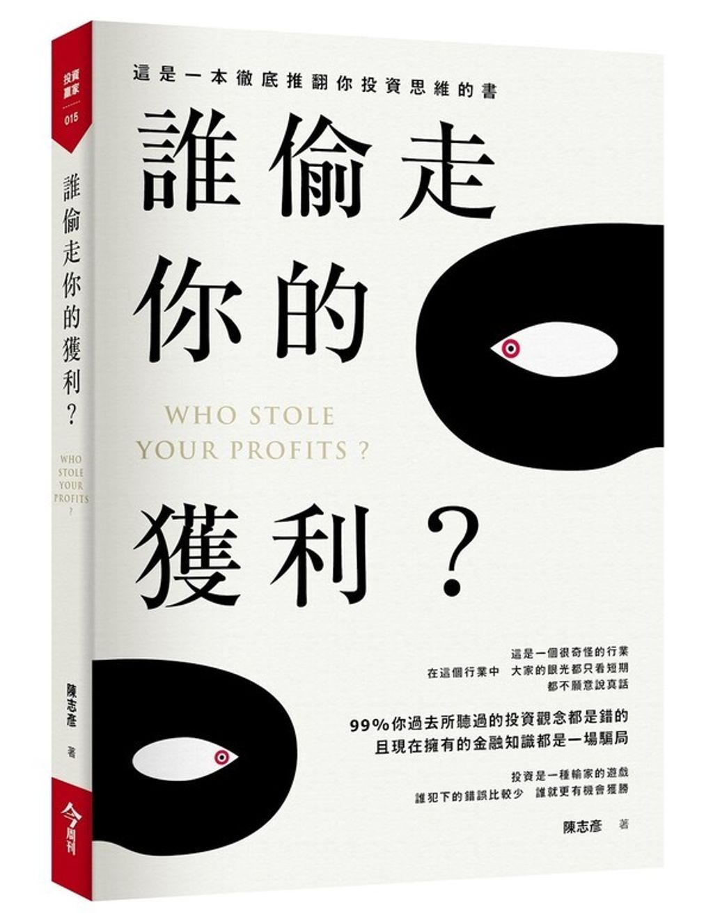 official_book_cover_06519