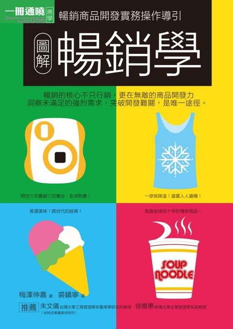 official_book_cover_06523