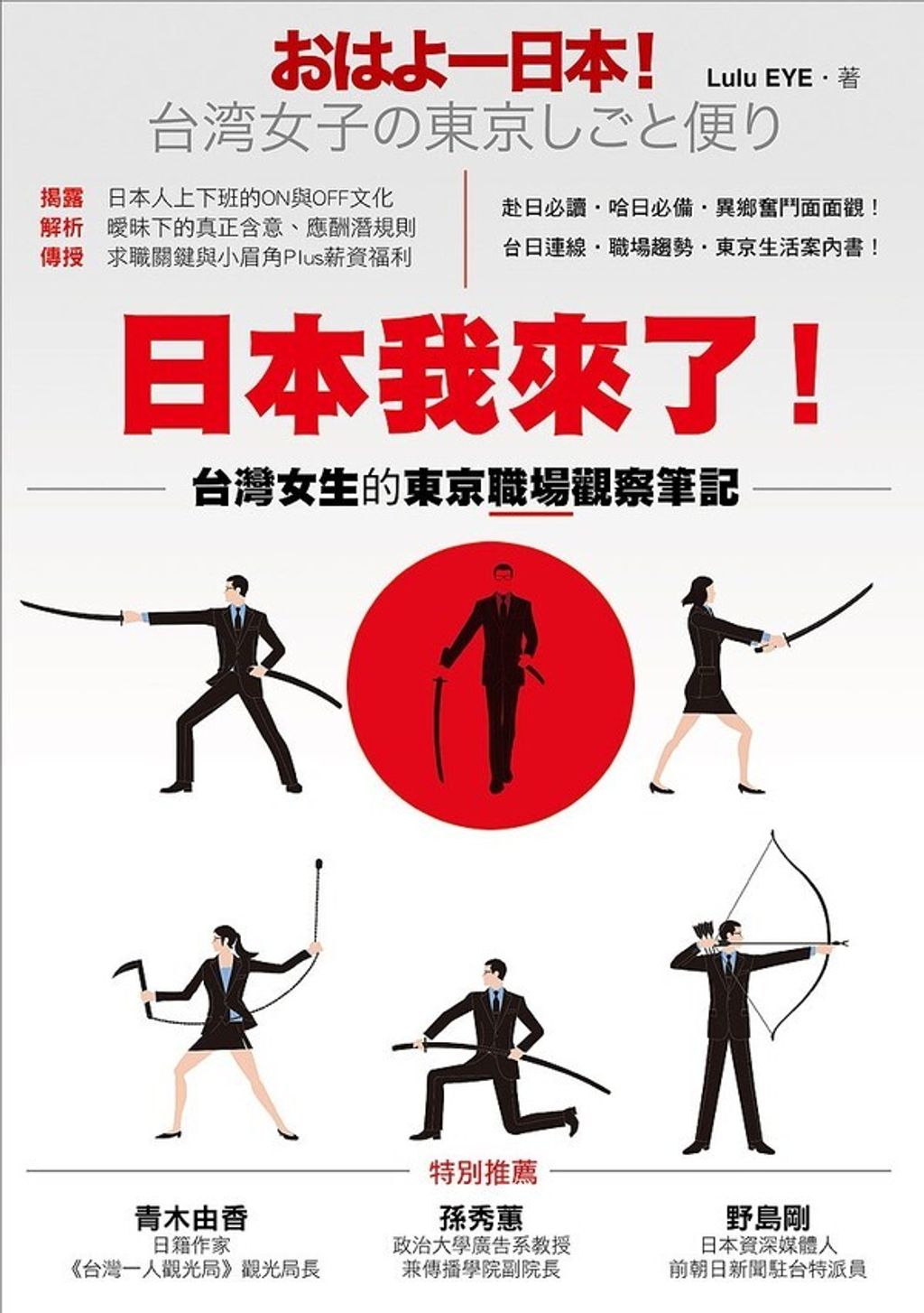 official_book_cover_06524