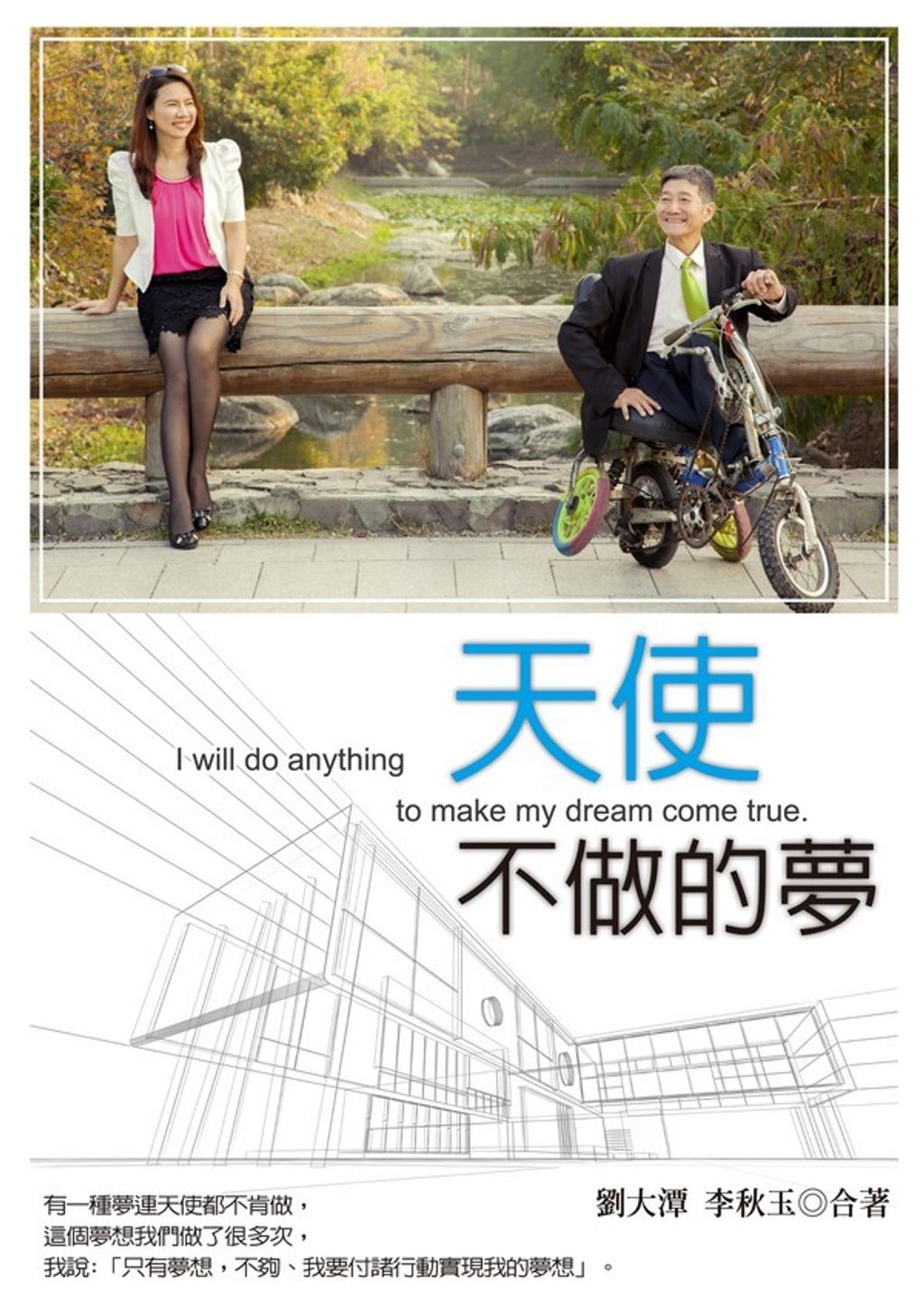 official_book_cover_06527