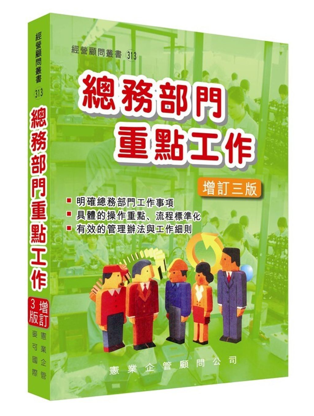 official_book_cover_06531
