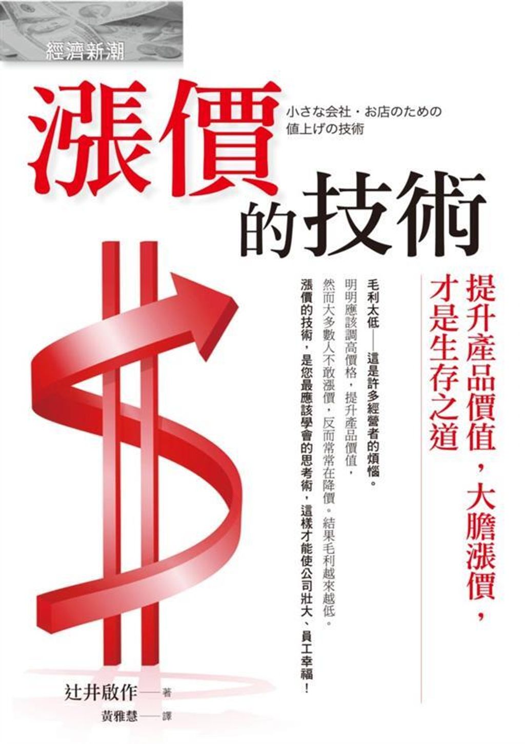 official_book_cover_06535
