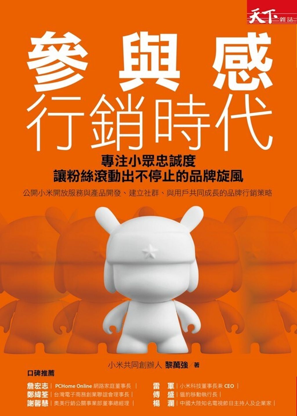 official_book_cover_06537
