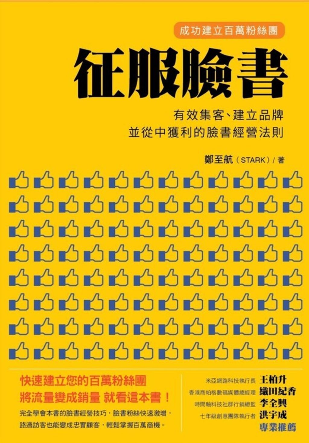official_book_cover_06538