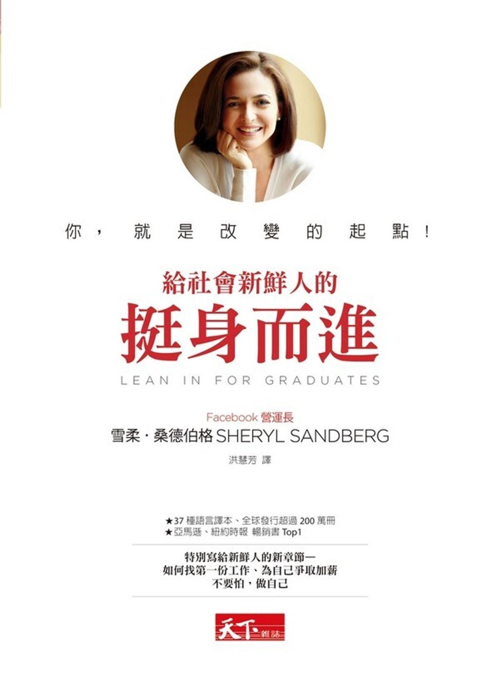 official_book_cover_06539