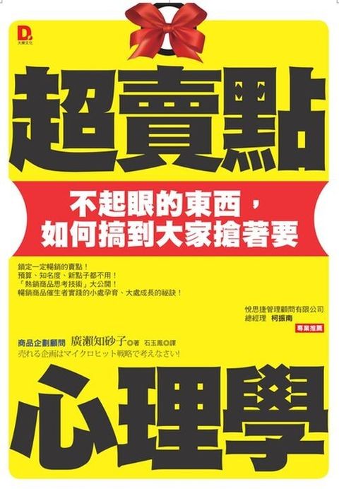 official_book_cover_06540