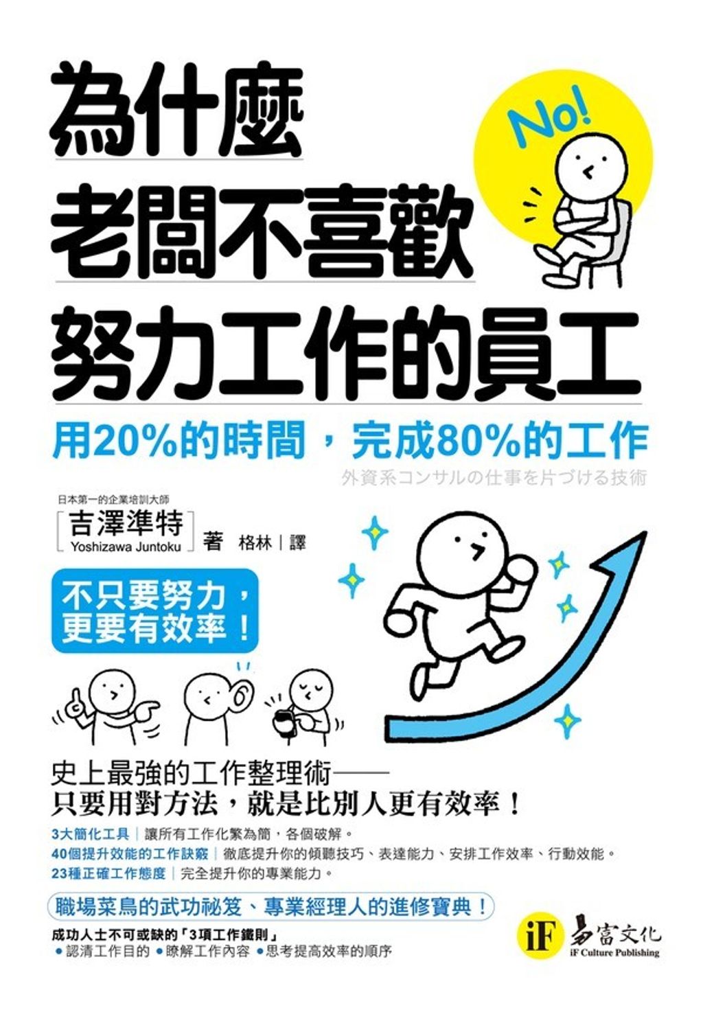 official_book_cover_06545