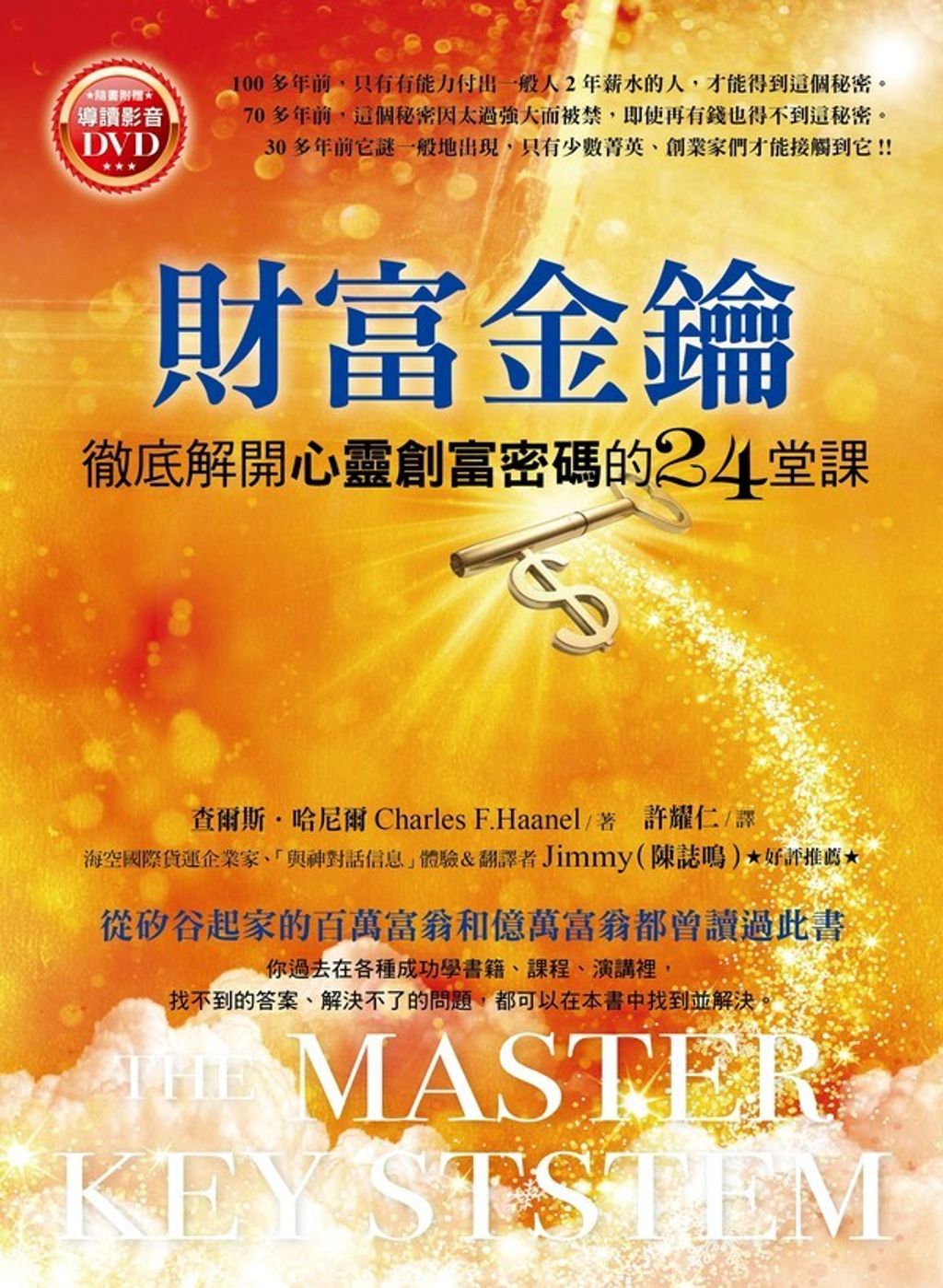 official_book_cover_06559